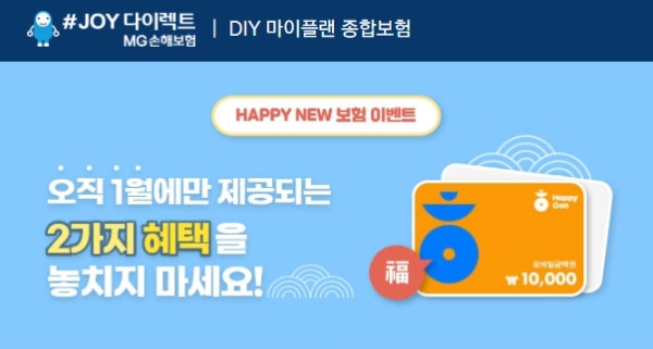 사진=MG손해보험