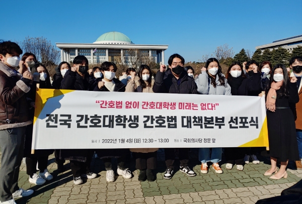 사진=대한간호협회