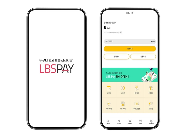 LBS, 엘비에스페이 앱 런칭