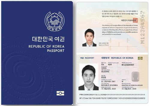 인천 동구, 폴리카보네이트 타입 '차세대 전자여권' 전면 발급