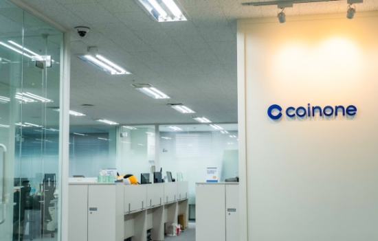 코인원 본사 모습.