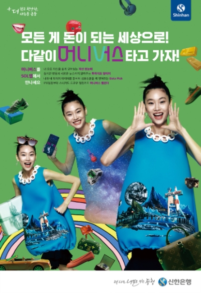 자료 제공 = 신한은행