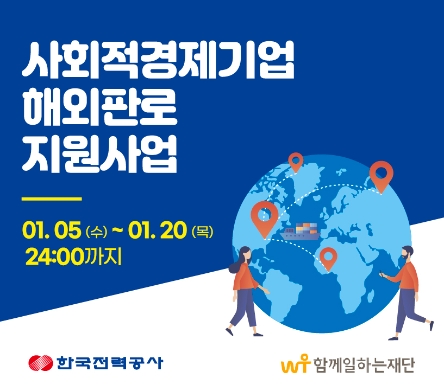 자료 제공 = 함께일하는재단