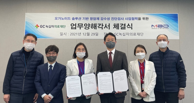 이은희 GC녹십자의료재단 이사장(왼쪽에서 세번째)과 구보성 엠비디 대표이사(왼쪽에서 네번째)/사진 제공 = GC녹십자의료재단