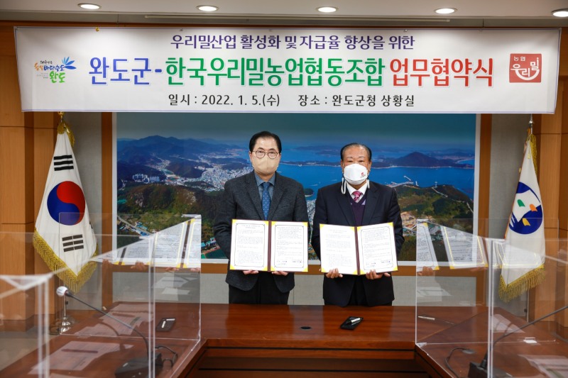 완도군은 우리 밀 지키기 및 보급에 앞장서고 있는 한국우리밀농업협동조합과 우리 밀 산업 활성화 및 자급률 향상을 위한 업무 협약식을 가졌다. (사진제공 = 완도군)