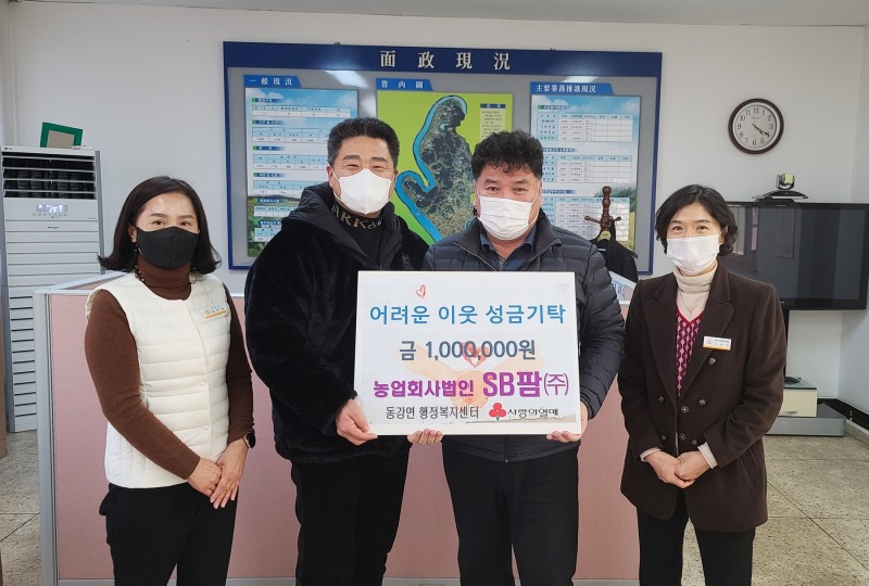 나주시 동강면 농업회사법인(주)에스비팜은 어려운 이웃을 위해 성금 100만원을 기탁했다. (사진제공 = 나주시)