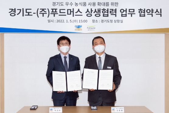 풀무원푸드머스 박성후 부사장(왼쪽)과 경기도 김충범 농정해양국장/사진 제공 = 풀무원