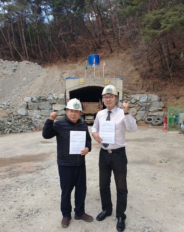 아크시스템, 몰리브덴 광산 보유한 엠오유마인창대광산과 업무위수탁 계약