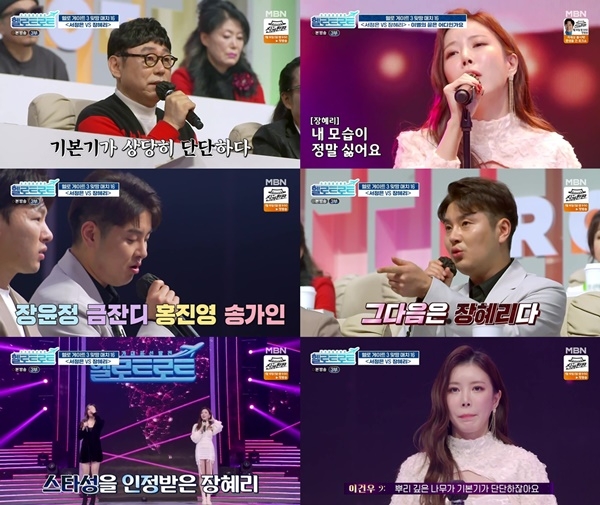 사진출처_MBN ‘헬로트로트’ 방송캡처