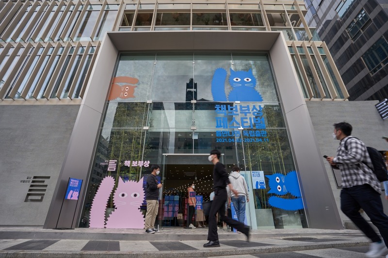 LG유플러스, ‘책보부상 페스티벌’ 개최