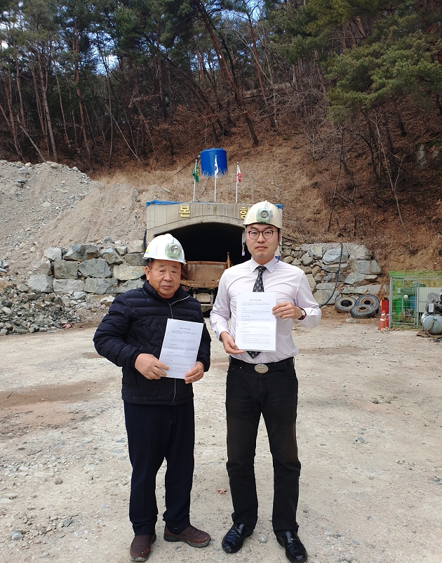 아크시스템, 영덕 몰리브덴 광물 판매 및 마케팅 맡는다