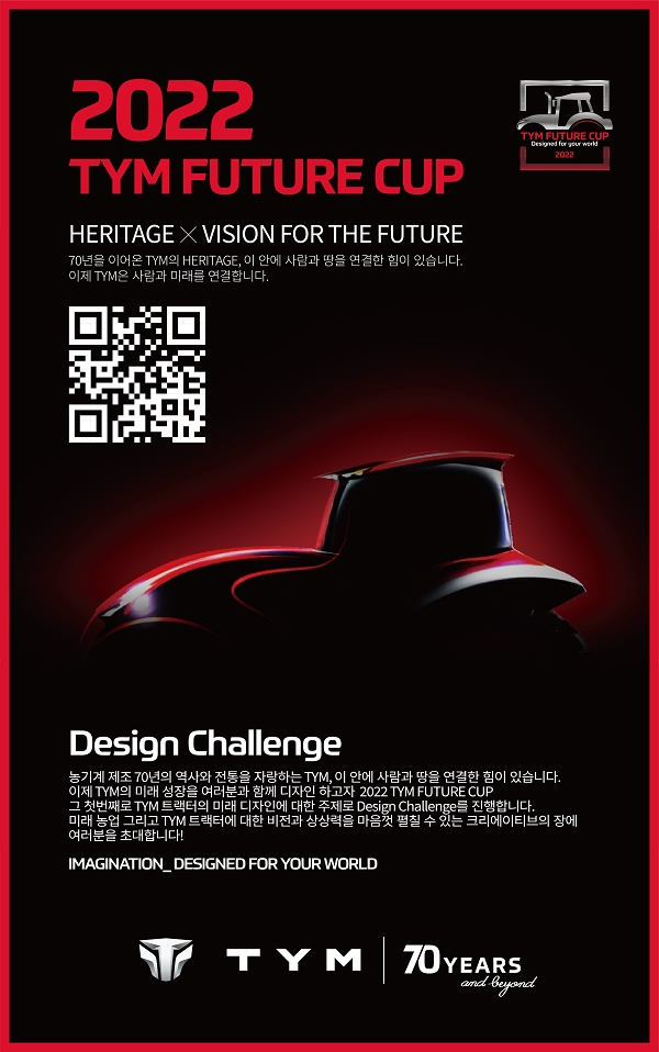 TYM, 총 상금 1100만원 규모 '2022 TYM FUTURE CUP' 공모전 개막