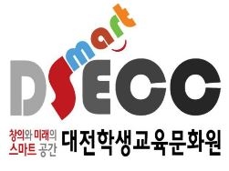 대전학생교육문화원 본원·부설 산성도서관, 비대면 대출 서비스 확대 운영