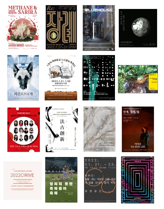 한국예술창작아카데미, 차세대 예술가 16인 최종 발표 진행