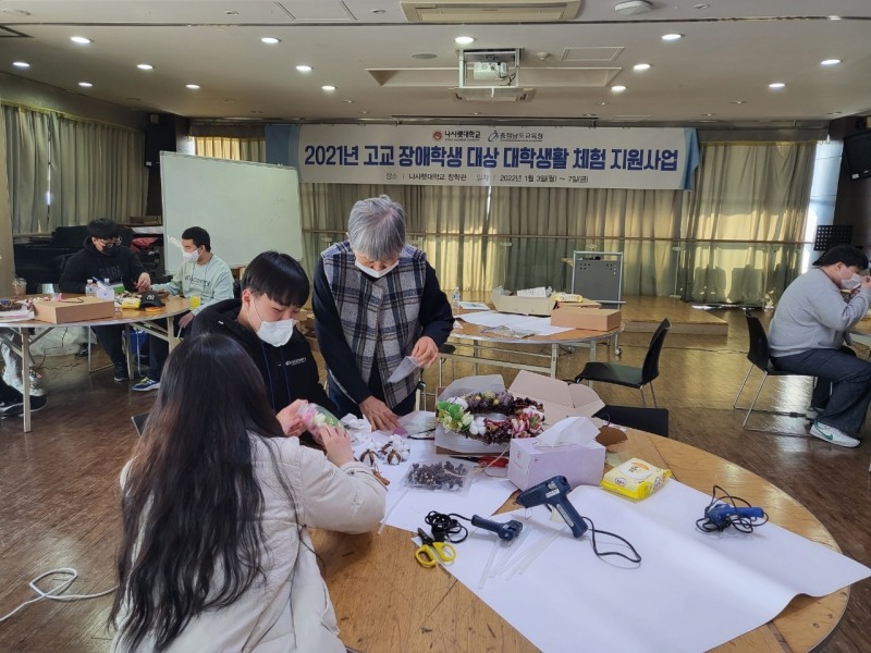 충남교육청, 대학 연계 '장애학생 대학생활 체험프로그램' 운영