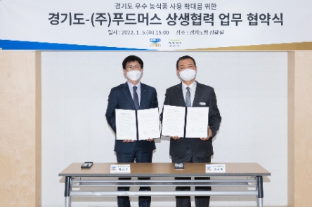 사진 제공 = 경기도