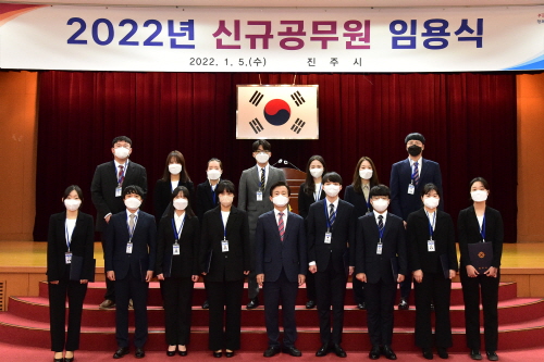 경남 진주시, 2022 신규 공무원 임용식 개최