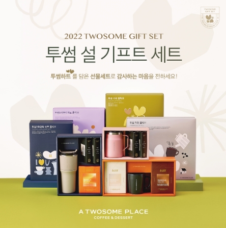 투썸플레이스, '설 선물세트' 6종 출시