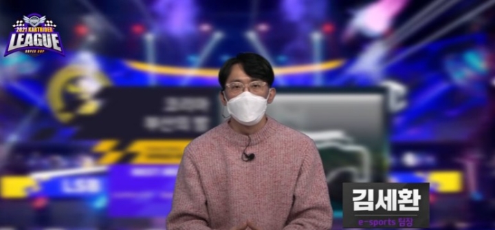 사진=유튜브 카트라이더e스포츠 캡처.