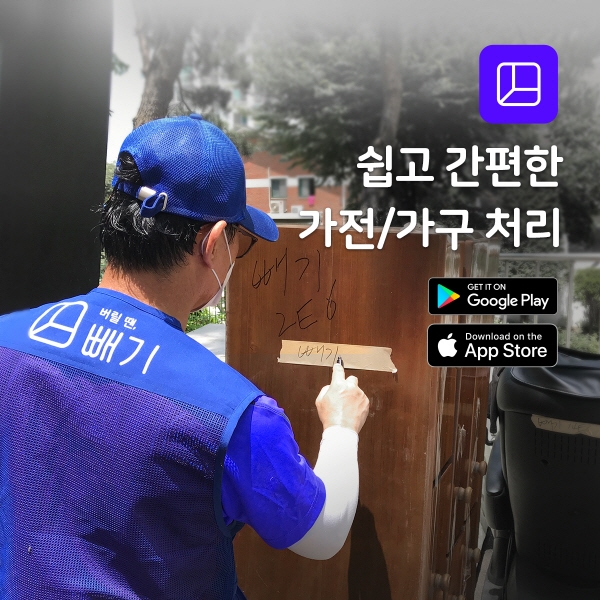 대형폐기물 간편 배출 서비스 ‘빼기’, ‘깨끗한 우리동네 만들기 우수 지자체 사례집’ 발간 예정