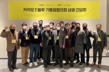 사진 제공 = 카카오모빌리티