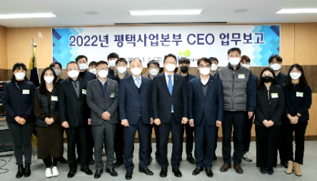 김현준 LH 사장은 7일 평택사업본부와 평택안성권 주거복지지사 현장 업무보고를 시작으로 2022년 업무계획과 현장 점검에 착수했다. 평택사업본부 업무보고 이후 기념촬영 하는 김현준 LH 사장(앞줄 오른쪽 다섯 번째)과 평택사업본부 직원들./ 사진 제공 = LH