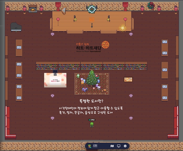 하트-하트재단, 장애인 인식 개선 ‘하트해피스쿨 체험관’ 개관