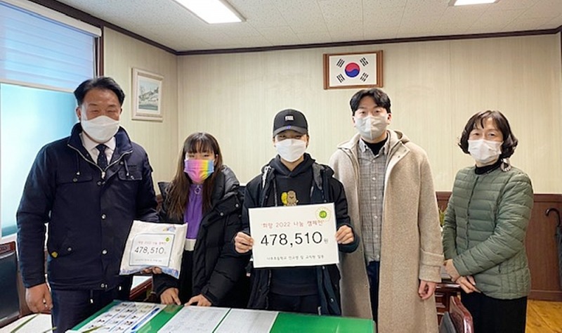 나주시 금남동은 관내 나주초등학교(교장 송춘달)에서 교내 모금활동을 통해 마련한 이웃돕기 성금 47만8510원을 기탁했다고 7일 밝혔다. (사진제공 = 나주시)