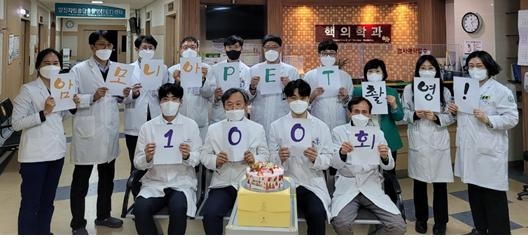 전남대학교병원 핵의학과 사이클로트론실은 ‘N-13 암모니아 심장 PET 검사’를 시작한 지 3개월 만에 촬영 100례를 돌파했다. (사진제공 = 전남대학교병원)