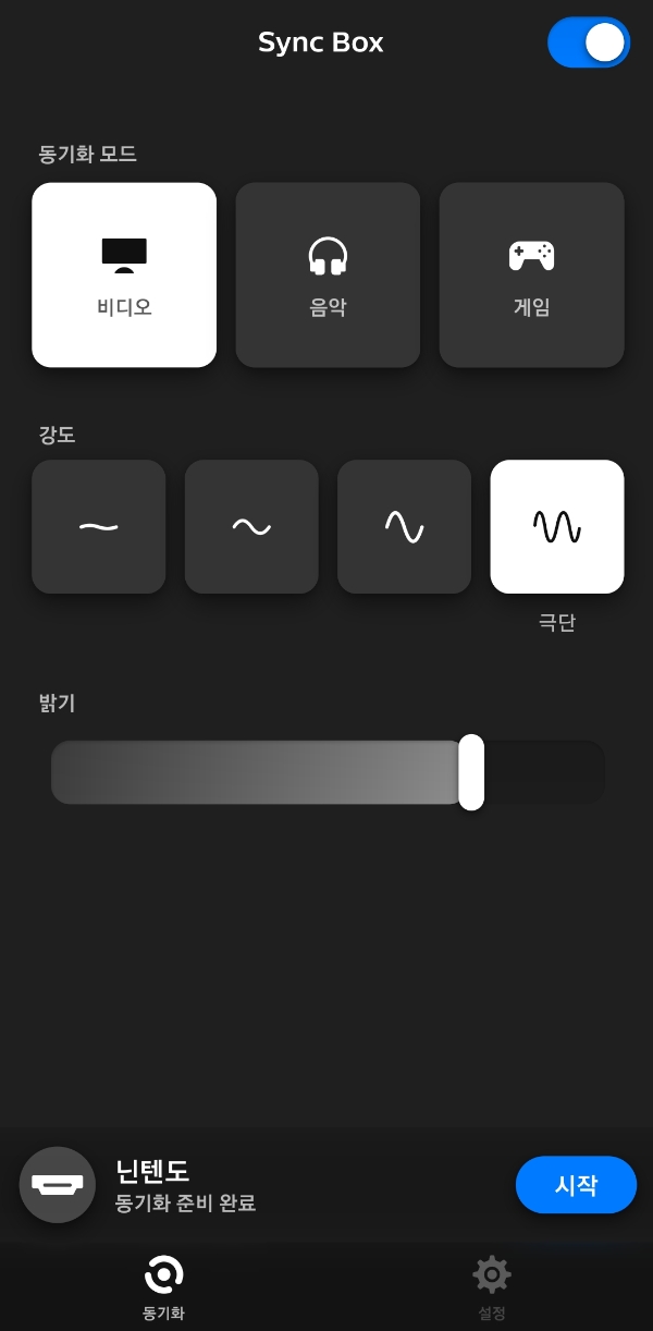 '휴 싱크박스' 앱을 이용해 비디오, 음악, 게임 모드 중 선택해 조명을 출력할 수 있다.