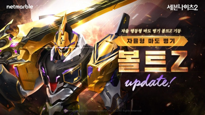 넷마블 '세븐나이츠2', 신규 영웅 '자율형 마도 병기 볼트Z' 추가