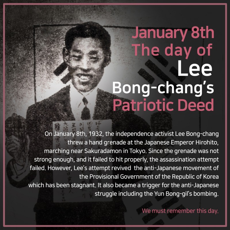 이봉창 의사 의거에 관한 영어 카드뉴스