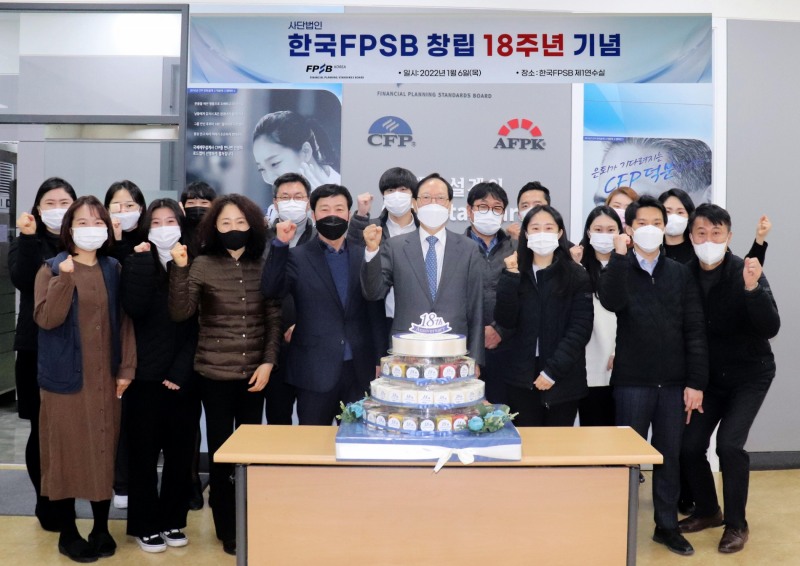 지난 6일 창립 18주년 기념행사에서 김용환 한국FPSB 회장(가운데)이 임직원과 기념촬영 하고 있다.(사진=한국FPSB 제공)