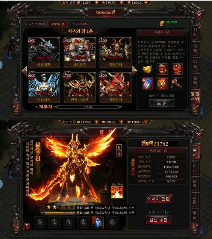 미르의 전설2: MOM, 첫 대형 업데이트 '합종연횡' 공개