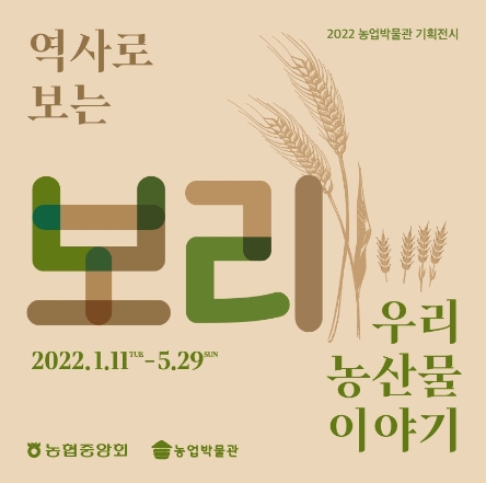 자료 제공 = 농협