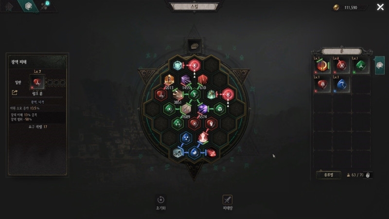 룬(Rune) 장착 예시. 룬 캐스트에 '스킬 룬'과 '링크 룬'을 장착할 수 있다.