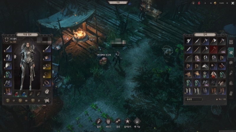 '언디셈버' 캐릭터 장비 착용 정보 및 장비 인벤토리 확인 창.