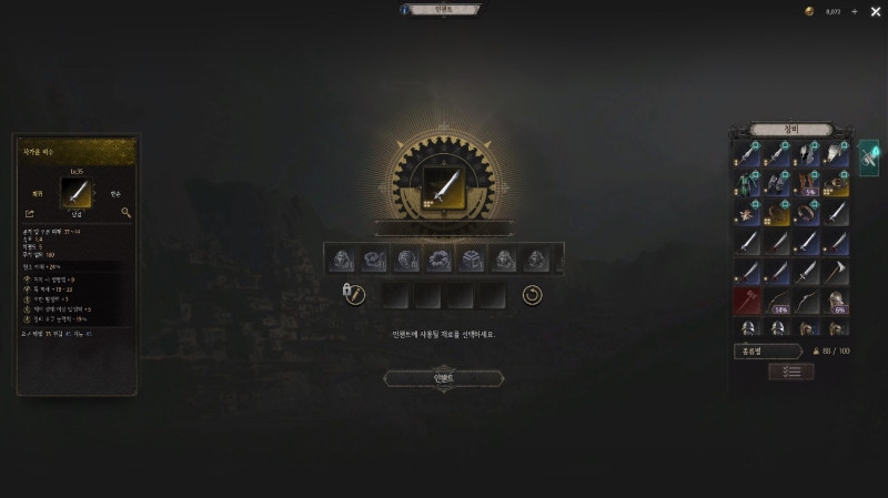 '언디셈버' 장비 강화 화면. 인챈트는 마을 대장간에서 진행할 수 있다.