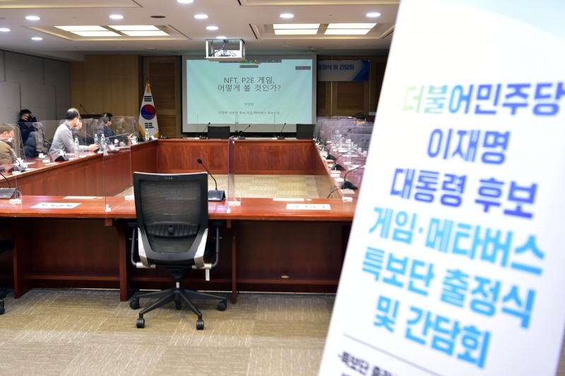 이재명 후보 "블록체인-NFT 등 신사업, 그림자 주시해야"