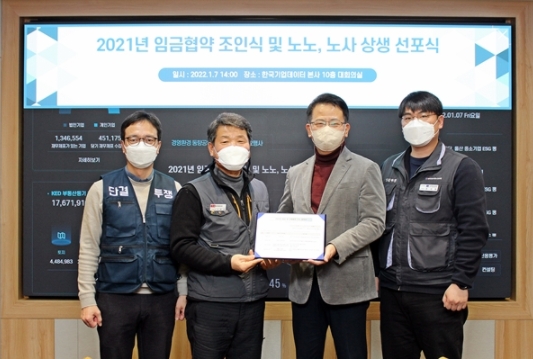 지난 7일 서울 여의도 한국기업데이터 본사에서 (왼쪽부터)연호 전국화학섬유식품산업노동조합 KED지회 위원장, 신환섭 화섬노조 위원장, 이호동 한국기업데이터 대표, 전국금융산업노동조합 KED지부 우석원 위원장이 기념사진을 촬영하고 있다.