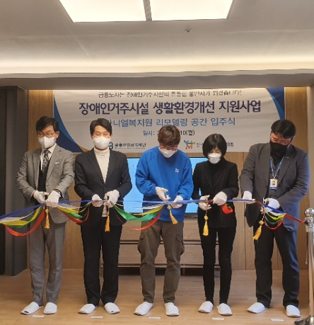 서울 서초구에 위치한 장애인거주시설 다니엘복지원에서 입주민 대표와 금융산업공익재단, 한국장애인복지시설협회 관계자들이 리모델링 입주 기념 커팅을 진행하고 있다./ 사진 제공 = 은행연합회