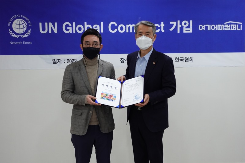 (왼쪽부터) 김진성 여기어때 전략총괄, 권춘택 UNGC 한국협회 사무총장/사진 제공 = 여기어때