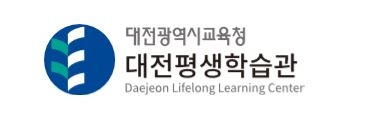 대전평생학습관, 2022년 주요업무계획 보고회 개최