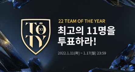 자료 제공 = 넥슨