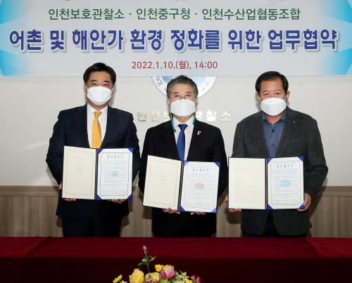 인천 중구, '바닷가 환경정화활동 업무협약' 체결