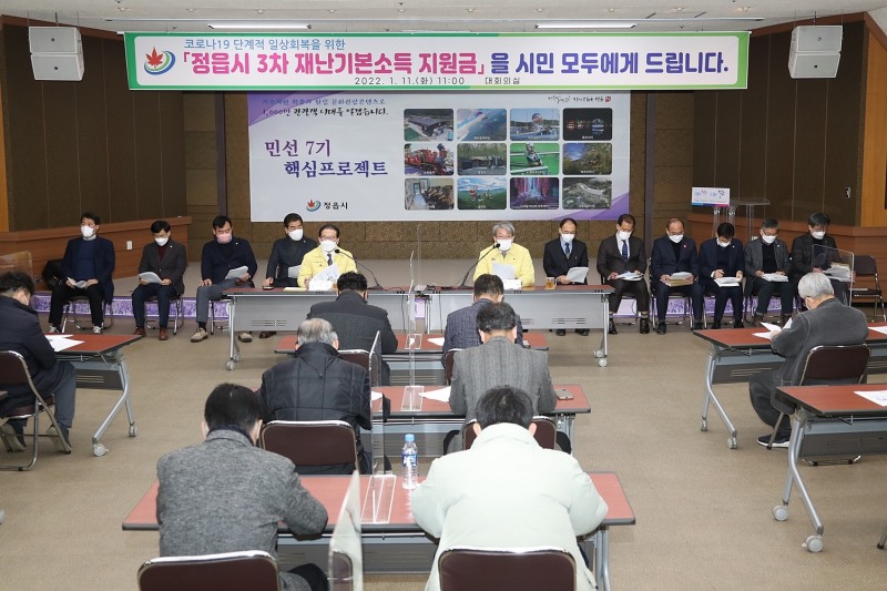 정읍시가 설 명전 이전 모든 시민에게 1인당 10만 원씩의 3차 재난기본소득을 지원한다. (사진제공 = 정읍시)