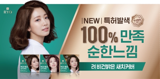 아모레퍼시픽 려, 비건 밝은 새치커버 염색약 출시