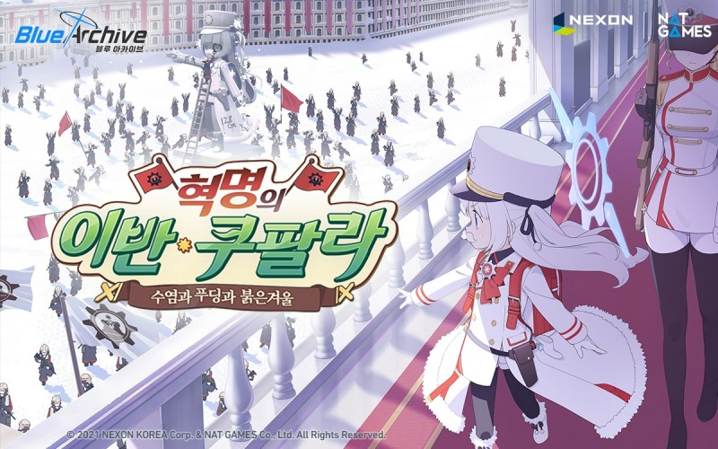 넥슨, ‘블루 아카이브’ 이벤트 스토리 ‘혁명의 이반 쿠팔라’ 업데이트