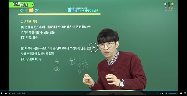 카테노이드, 강남구청 인터넷 수능방송 동영상 서비스 제공