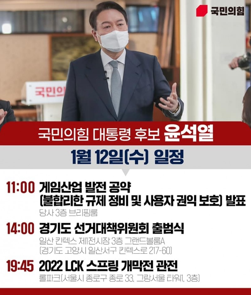 사진출처=윤석열 국민의 힘 대선 후보 공식 홈페이지.